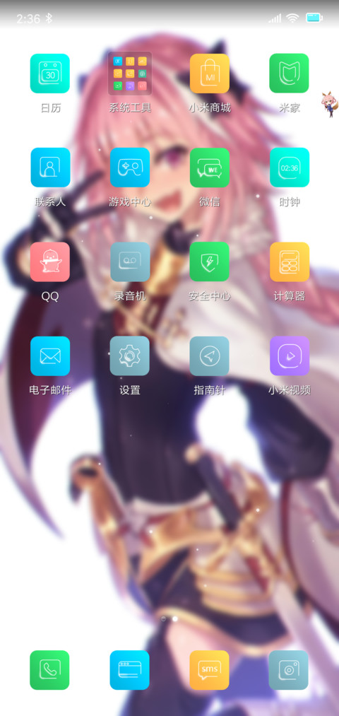 阿斯托尔福 screenshot