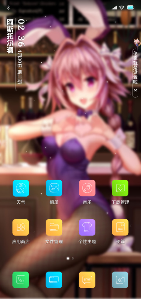 阿斯托尔福 screenshot