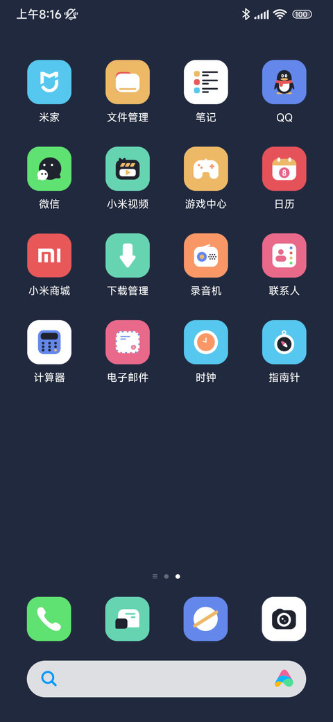 深海蓝 screenshot