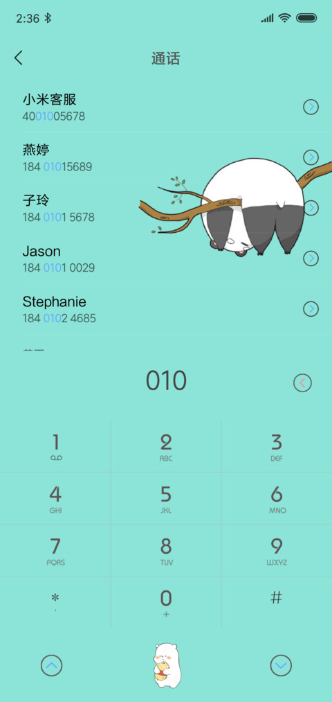三只熊护眼版 screenshot