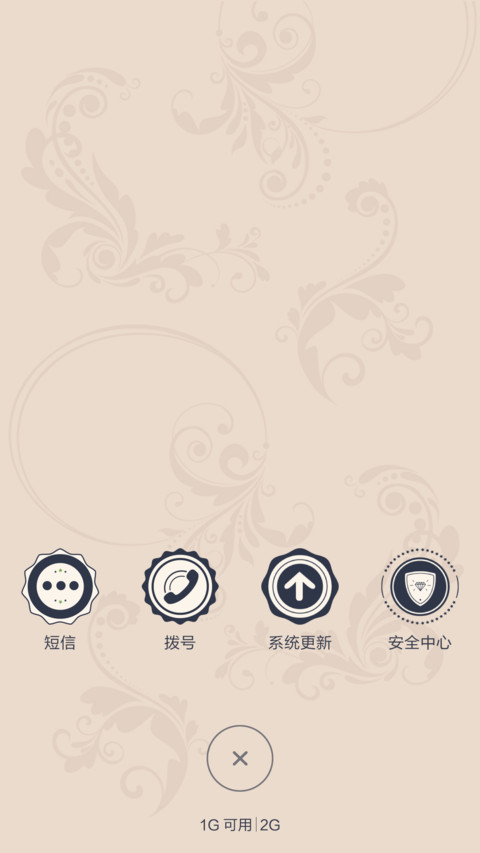 徽章Pro（好评返现+桌面动画+超级流畅） screenshot