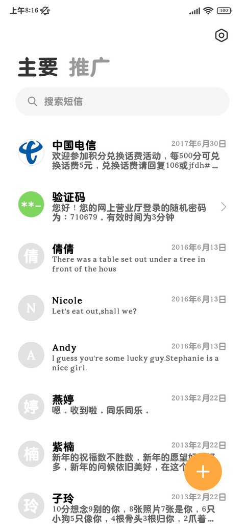 OS酱酱小猫超爱粗圆 screenshot