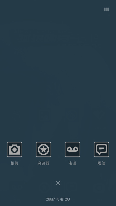 孤狼啸月(返QB动态功能锁屏+密码0000) screenshot