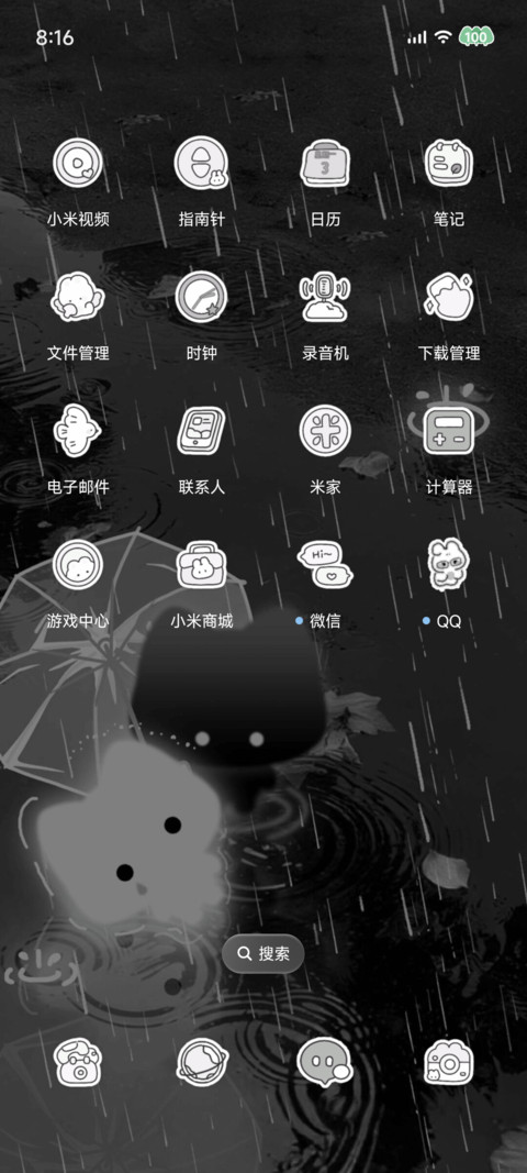 雨夜发光小喵 screenshot