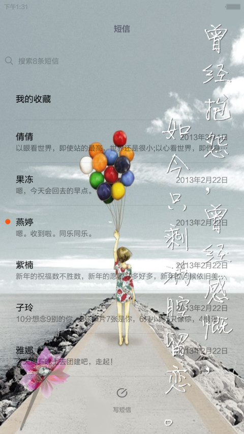 青春无悔毕业季（iOS锁屏+自由桌面+全图标+密码锁屏0000） screenshot