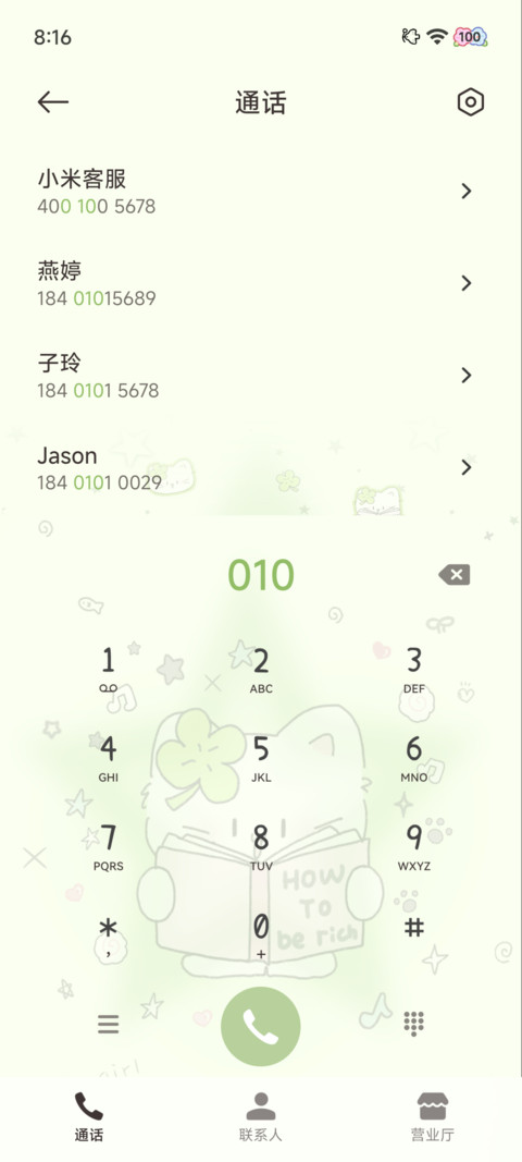 Pro 猫狗幸运草平铺 screenshot