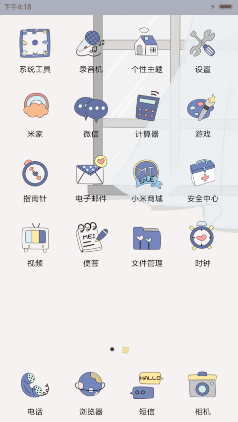 萌星球那个少年 screenshot