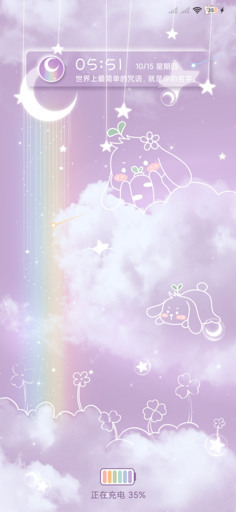 云中小可爱 screenshot