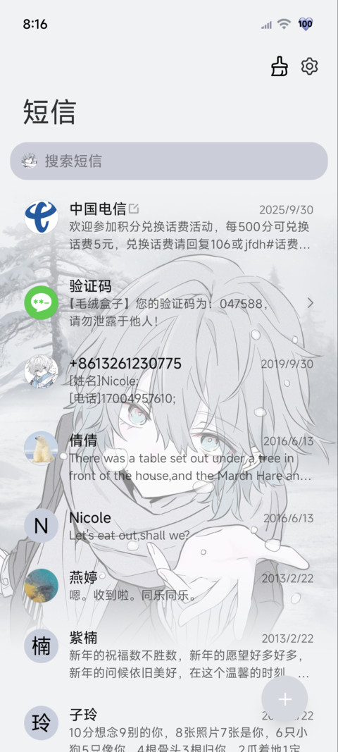 光栅重力冬日来信 screenshot