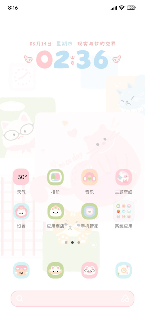 小猫是平淡生活解药 screenshot