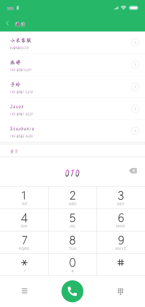 相逢何必曾相识 screenshot