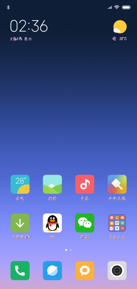 相逢何必曾相识 screenshot