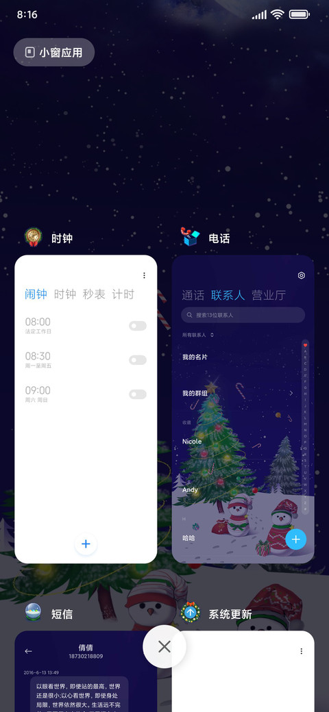 开心圣诞 screenshot