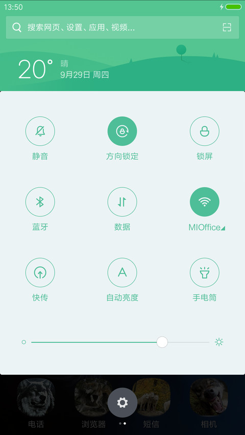 兽狼（全图标） screenshot