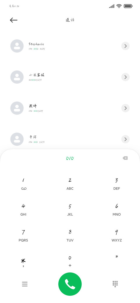 手写客少年体 screenshot