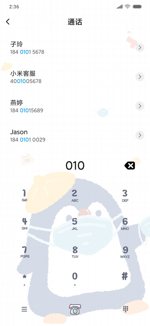 奶酪 记得戴口罩 screenshot