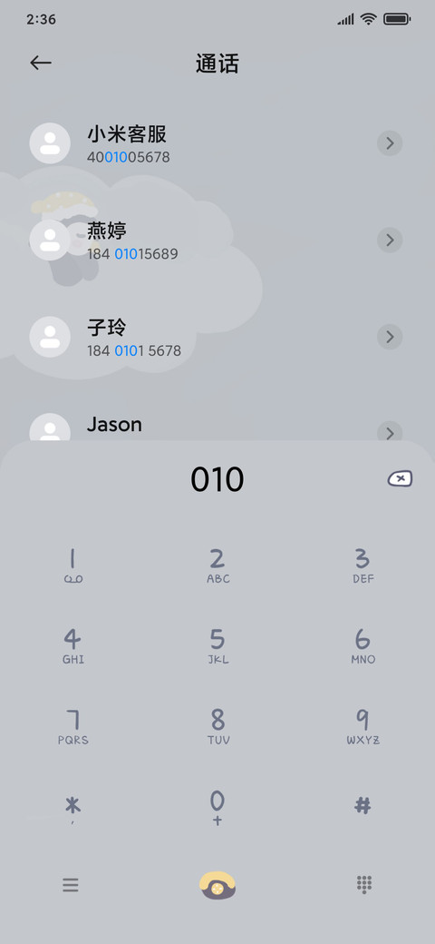宝贝晚安早点睡 screenshot