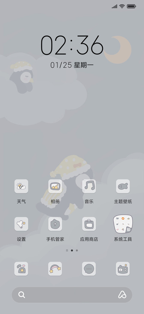宝贝晚安早点睡 screenshot