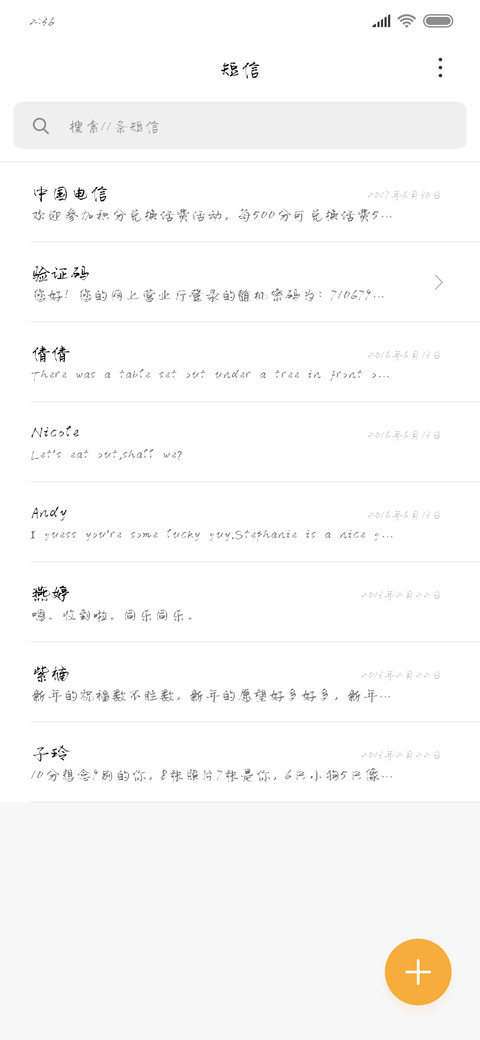 圆润露锋芒 screenshot