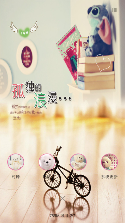 孤独的守望 screenshot