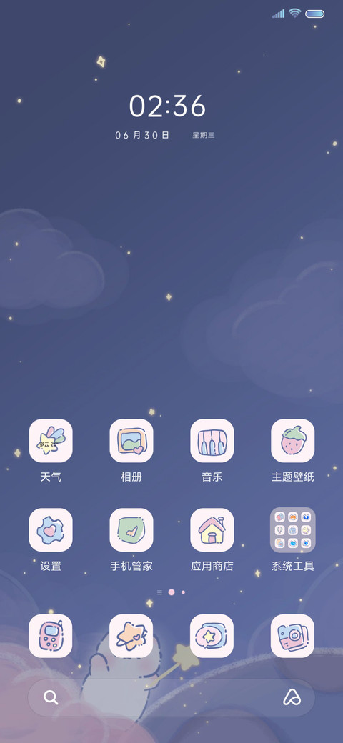星空可爱梦幻猫猫 screenshot