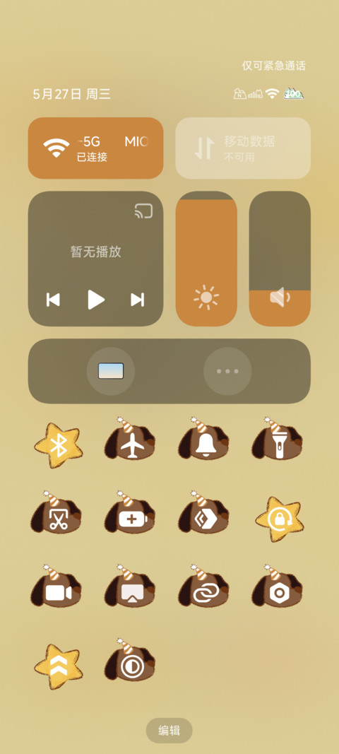 星星幸运小狗 screenshot