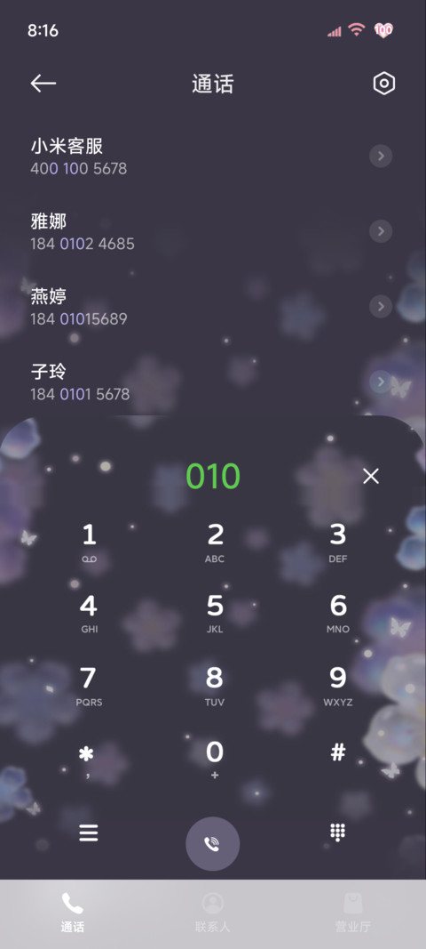 重感景深 坠入花海 screenshot