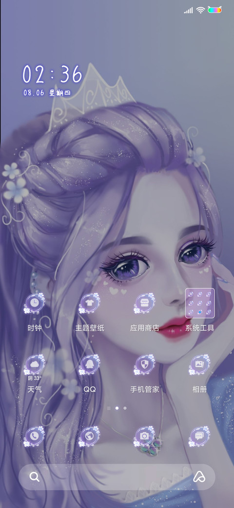 只想做你的小仙女 screenshot