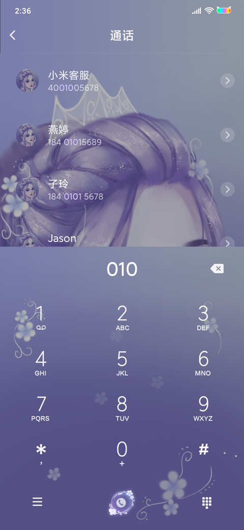 只想做你的小仙女 screenshot