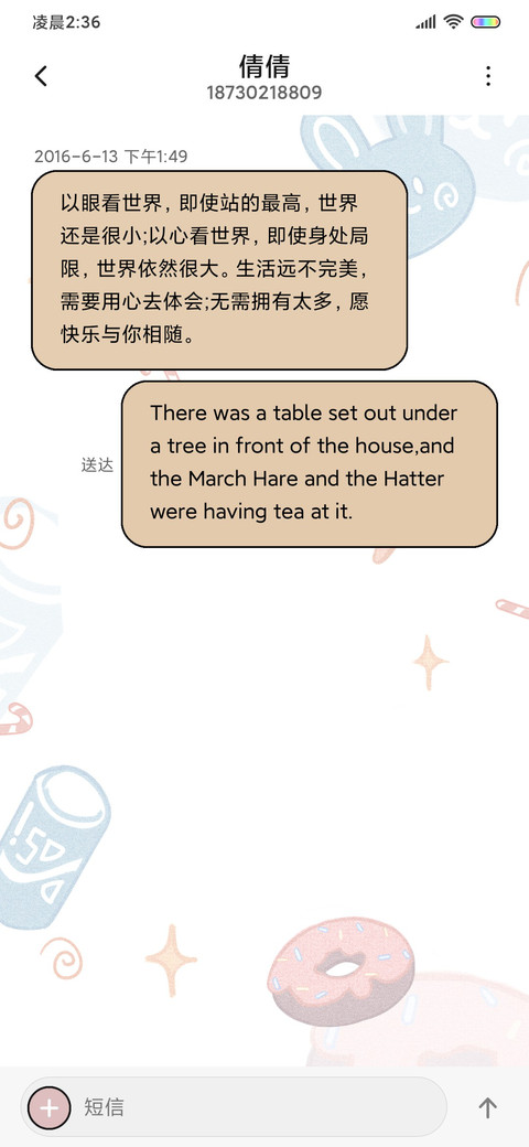 元气满满的一天 screenshot