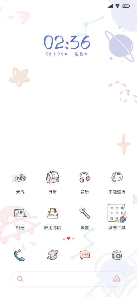 元气满满的一天 screenshot