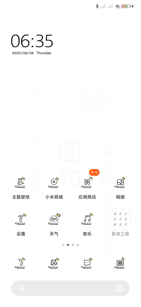 为什么这么努力 screenshot
