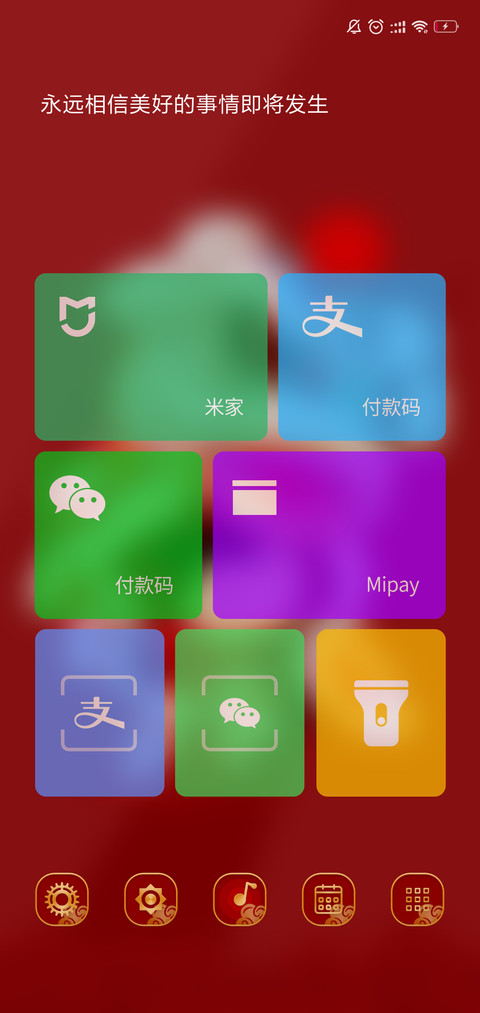 祥云贺岁 screenshot