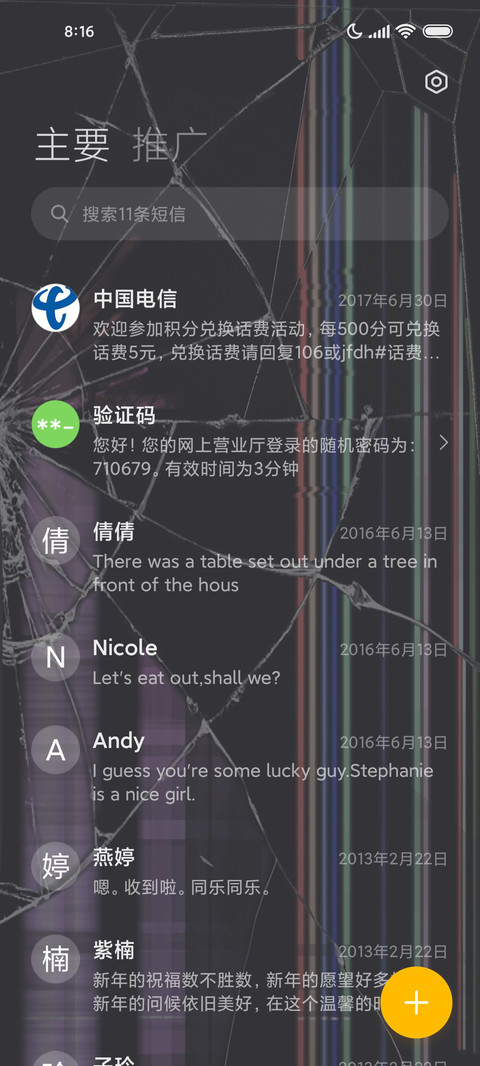 我裂开了 screenshot