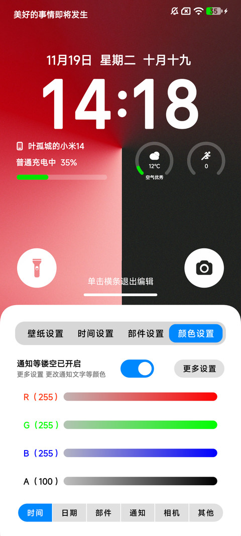 澎湃2 screenshot