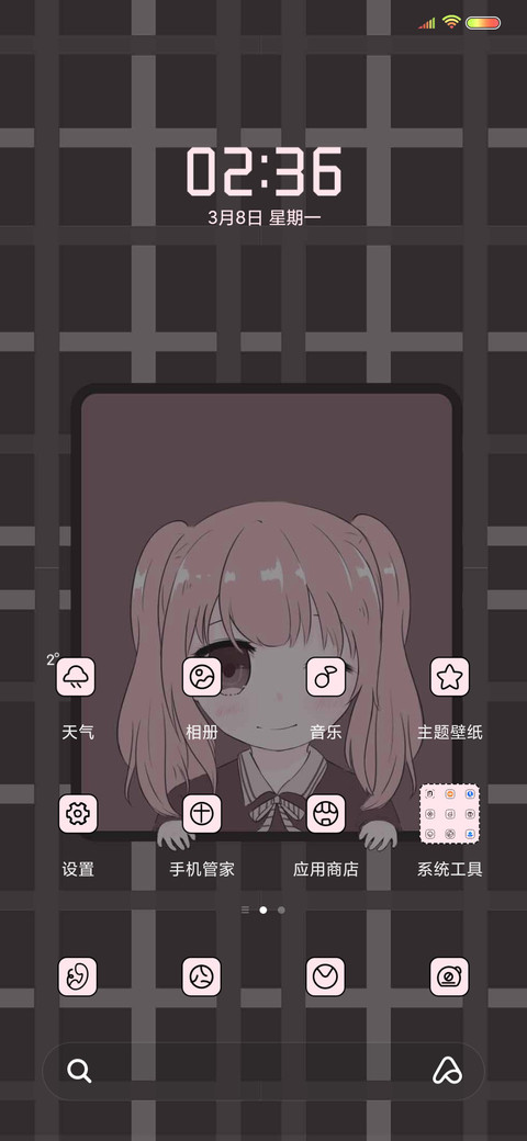 粉黑系少女 screenshot