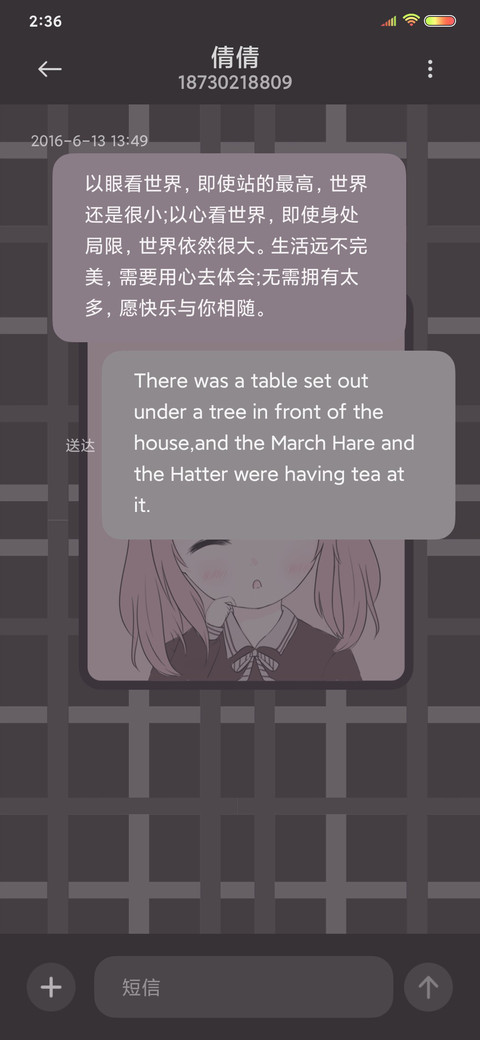 粉黑系少女 screenshot