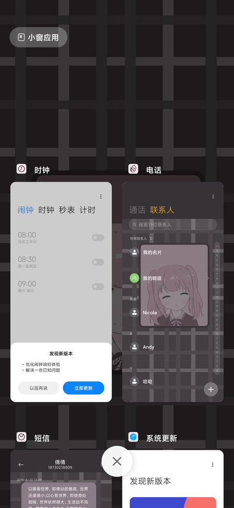 粉黑系少女 screenshot