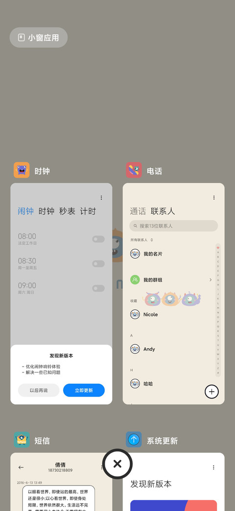 星座小怪兽 screenshot