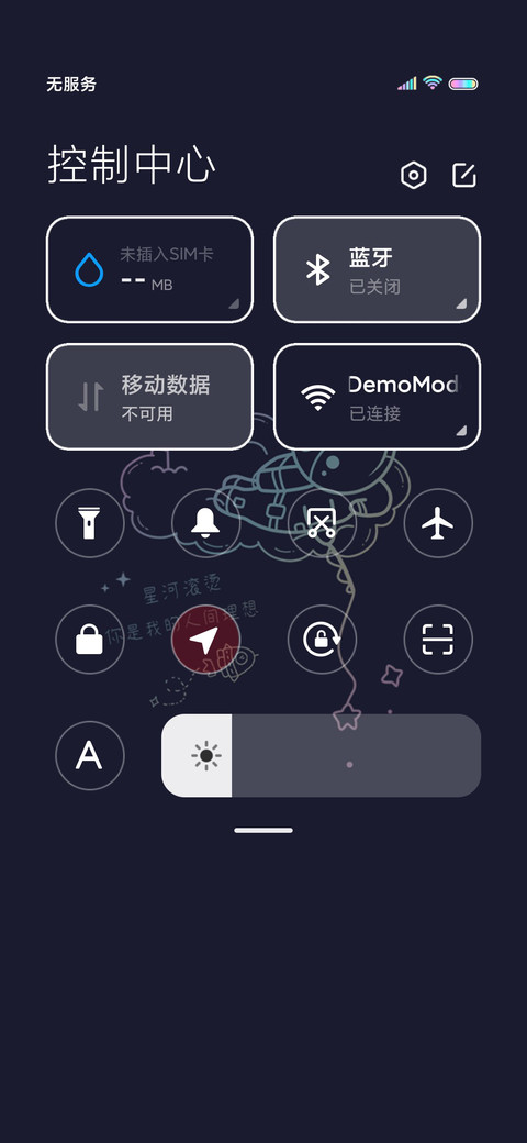 银河璀璨 screenshot