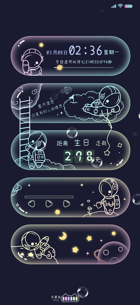 银河璀璨 screenshot
