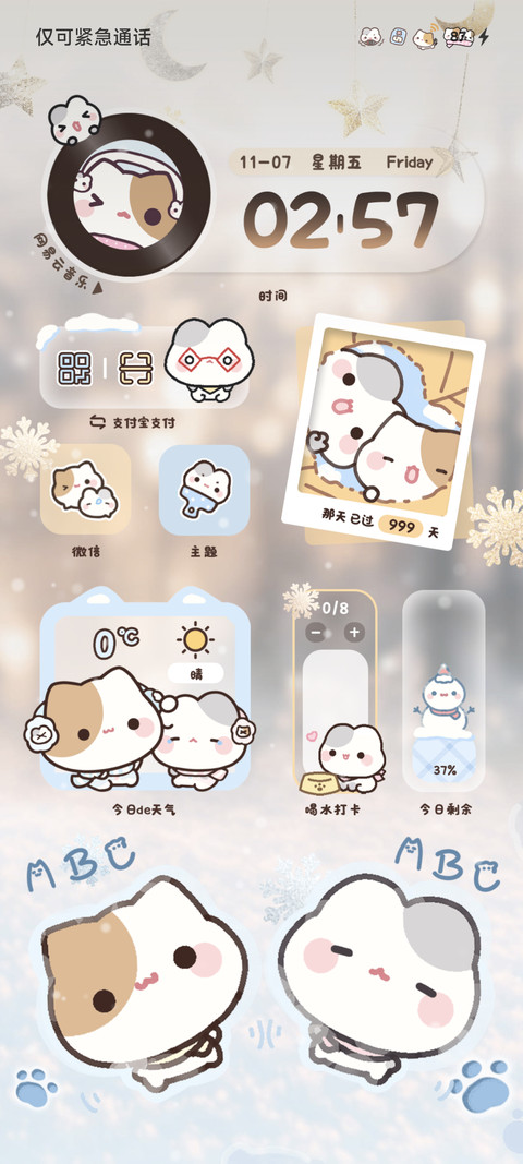 小摊宝 雪映流光 screenshot