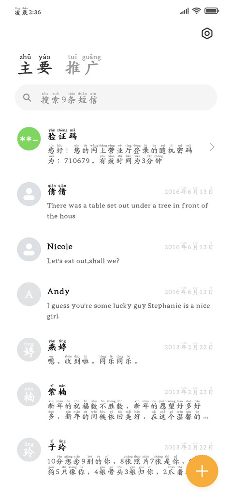 你是世间最好的温暖 screenshot