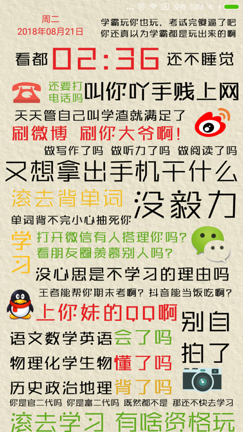 滚去学习 screenshot