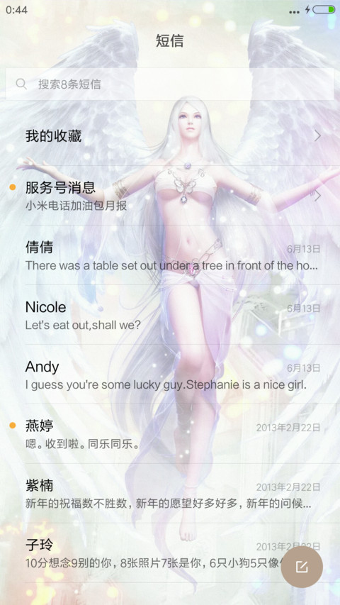 动漫女神【好评免单】 screenshot