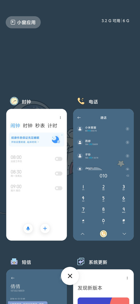 宇航员的浪漫 screenshot