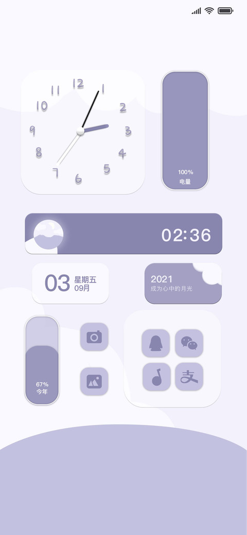 简约温柔紫 screenshot