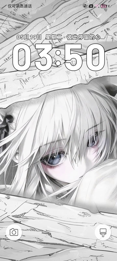 回眸 心动 screenshot