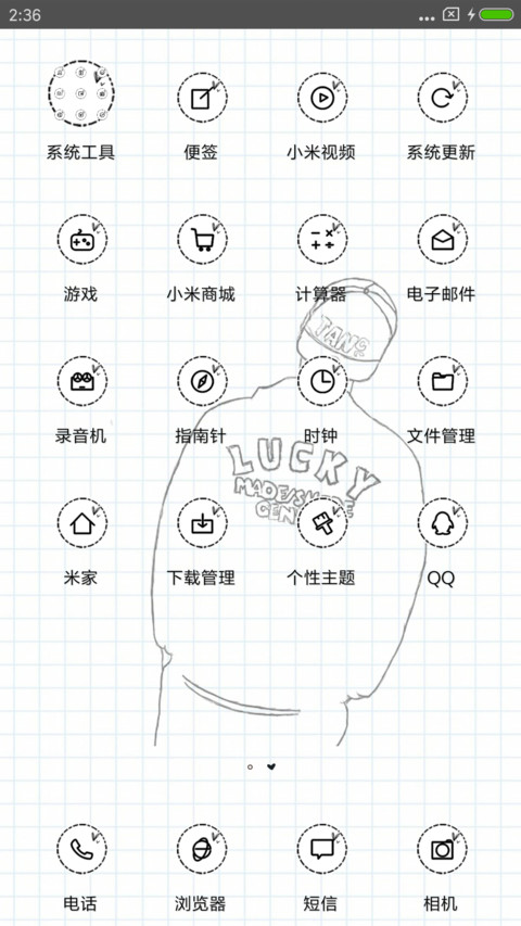你是特别的 screenshot