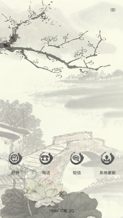 水墨荷花 screenshot